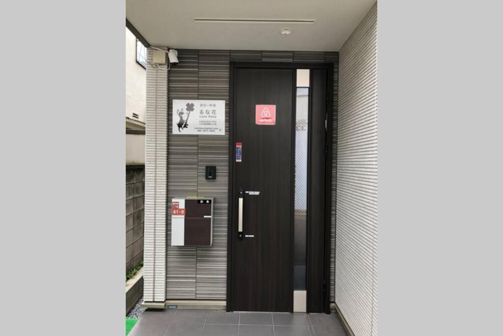 도쿄 Cutefamilyhouse! 3Ldk 6Minshinjuku 3Minjrsta Cozy,Fun,Bright! Kidsfree Under6Yrs 빌라 외부 사진